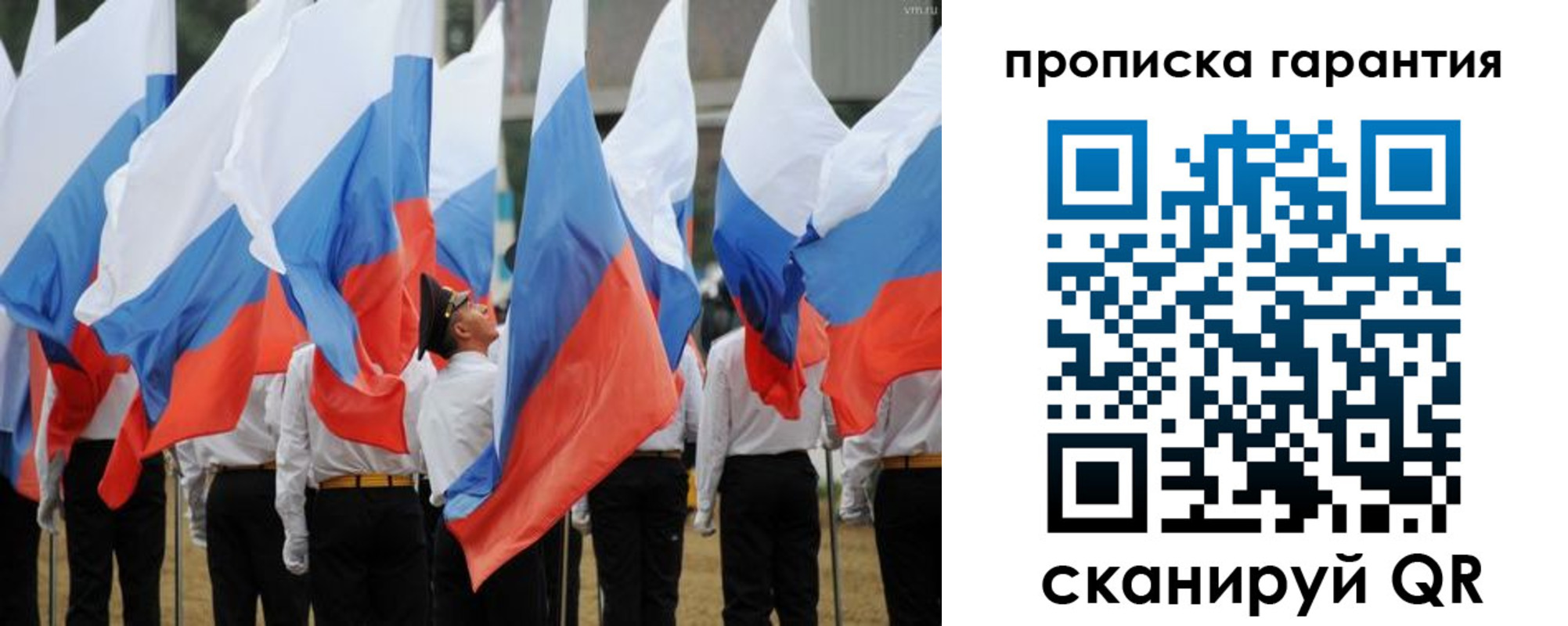 прописка от собственника в Евпатории