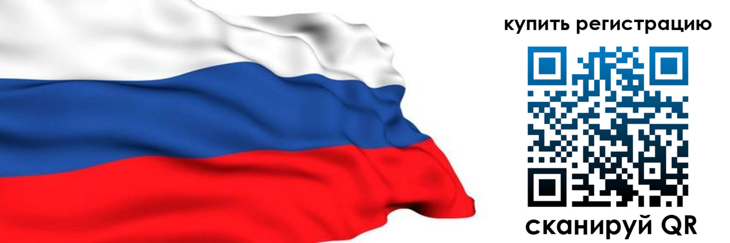 прописка от собственника в Евпатории