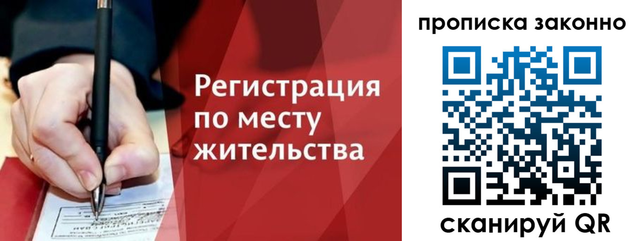 временная прописка в Евпатории