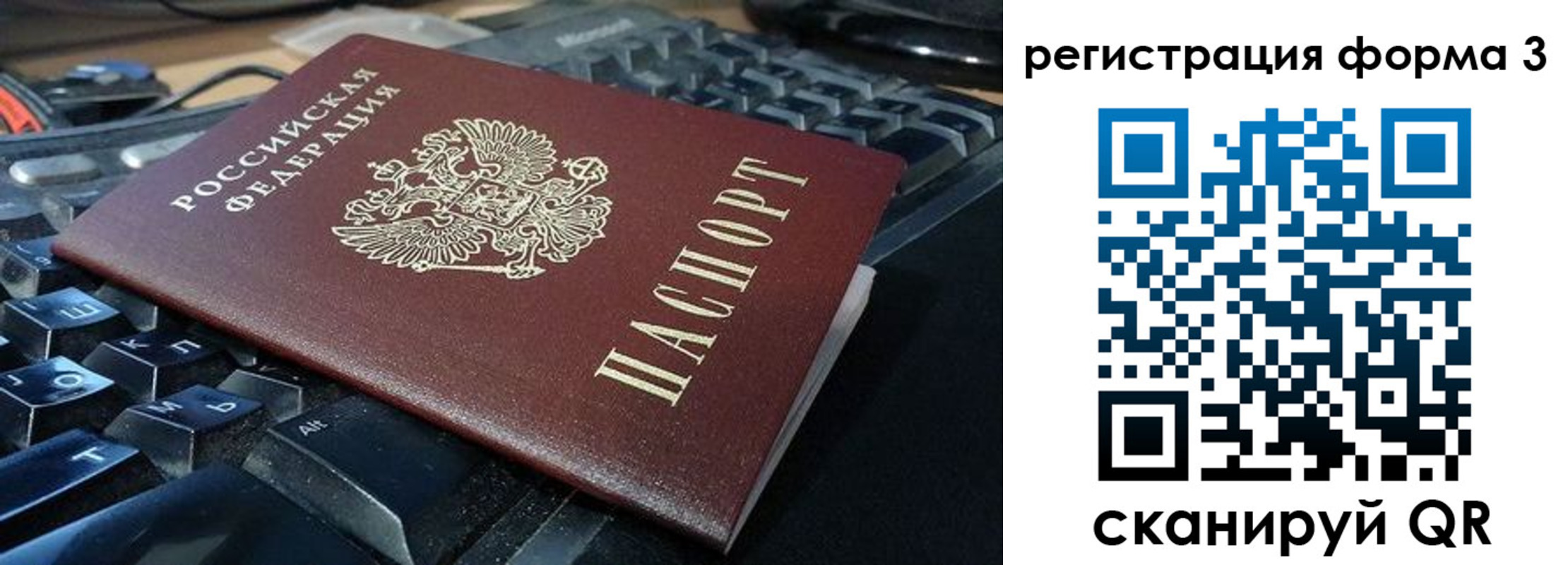прописка в квартире в Евпатории