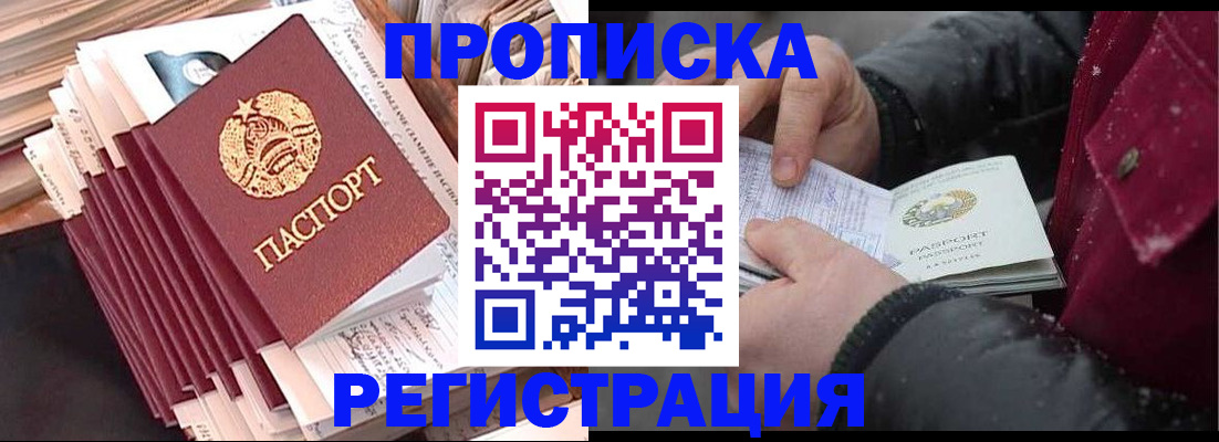 временная регистрация госуслуги в Евпатории