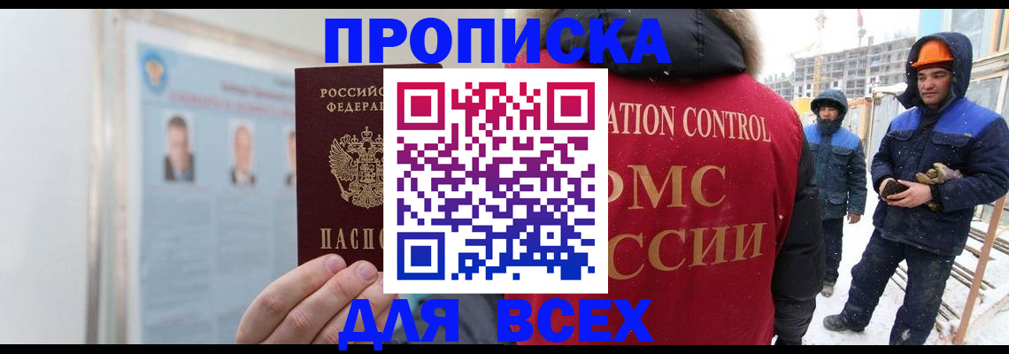 временная регистрация адрес в Евпатории