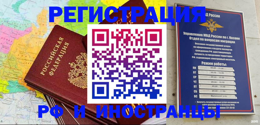 прописка от собственника в Евпатории