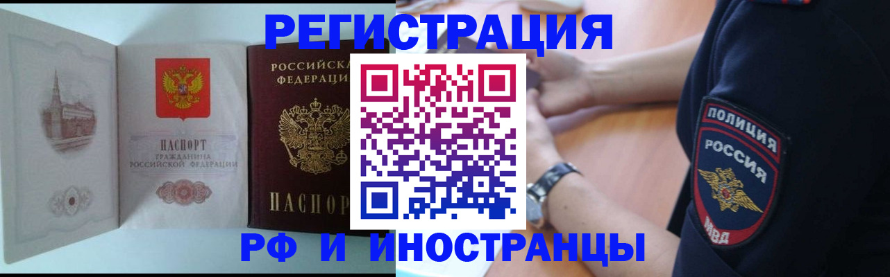 найти адрес прописки в Евпатории