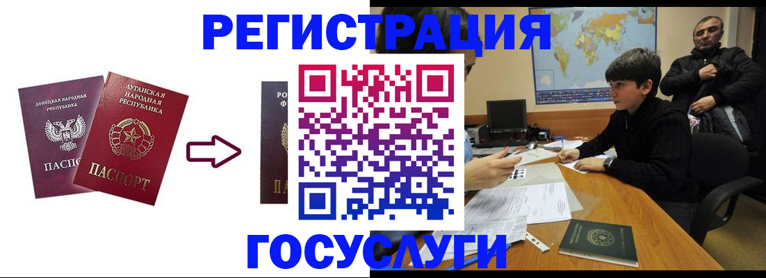 прописка для работы в Евпатории