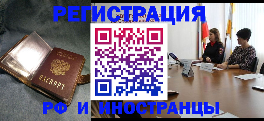 временная регистрация гарантия в Евпатории