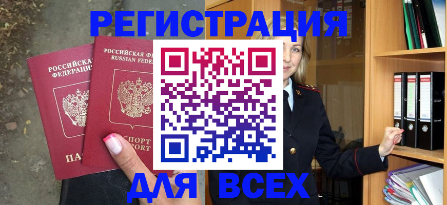 прописка иностранных граждан в Евпатории