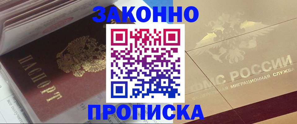 временная регистрация гарантия в Евпатории