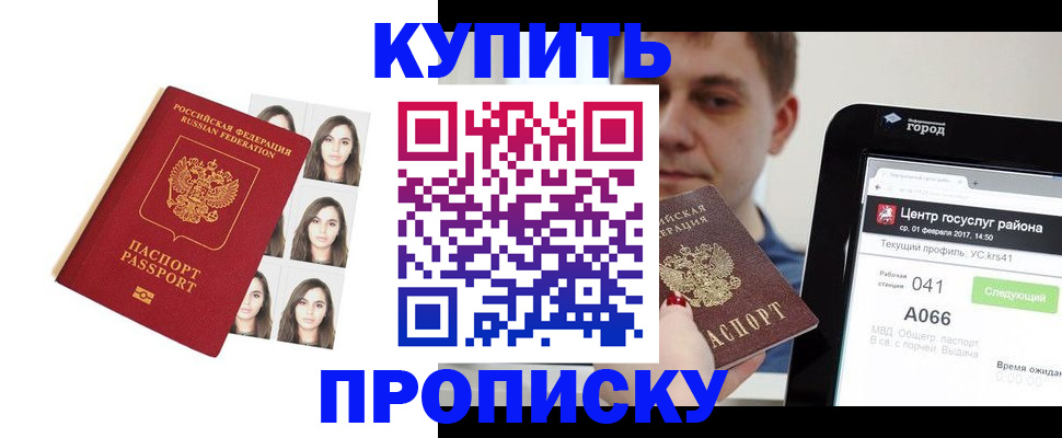 найти адрес прописки в Евпатории