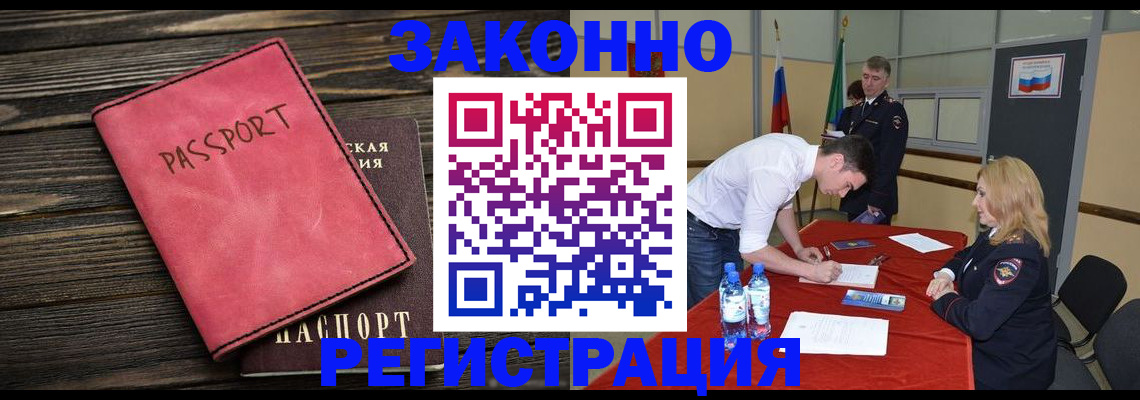 регистрация для дет. сада в Евпатории