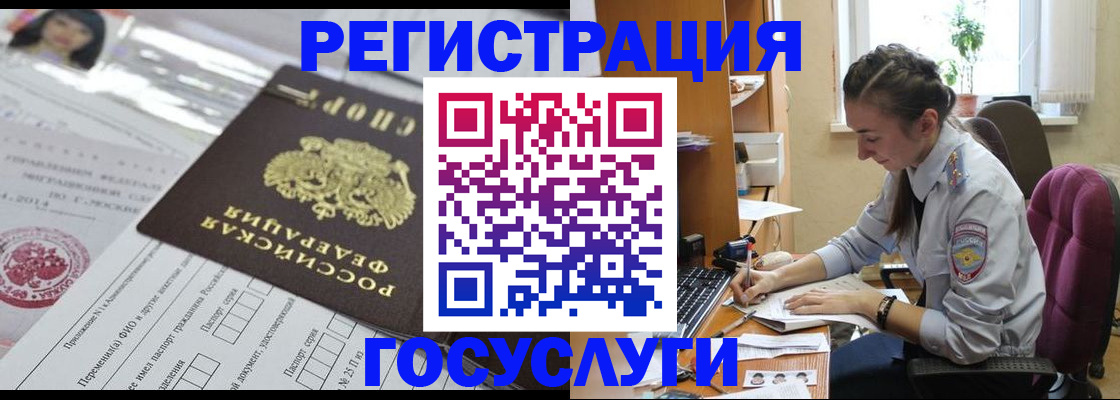 временная регистрация купить в Евпатории
